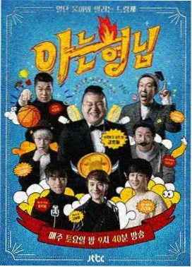 reunion动漫 沉默的调律师 封面